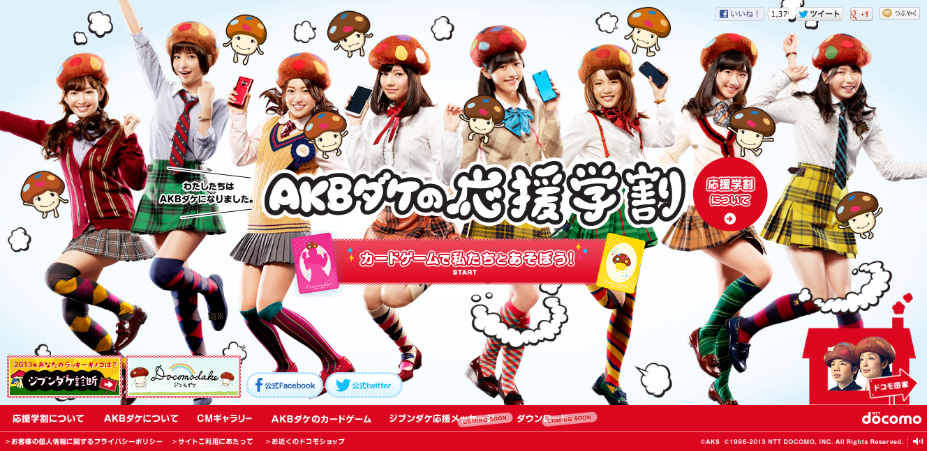 AKB48 wears cute mushroom on the head in new CM of NTT DoCoMo!