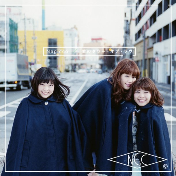 Negicco unveiled the MV for their new single “Ai no Tower of Love”