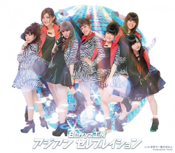 Berryz Kobo unveiled the MV for their 31th single “Asian Celebration”