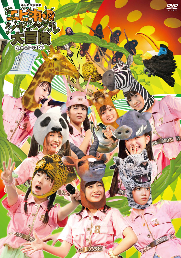 Shiritsu Ebisu Chugaku released the live performance video of “Ume”!