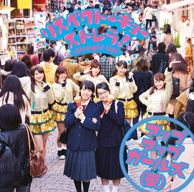UPUPGIRLS released the promotional live video for ”RespecTokyo” !