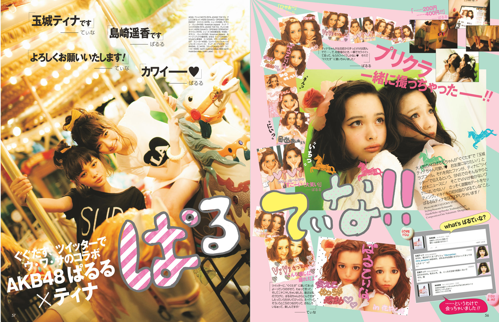 AKB48’s Shimazaki Haruka is dating with girly model Tamashiro Tina in amusement park!