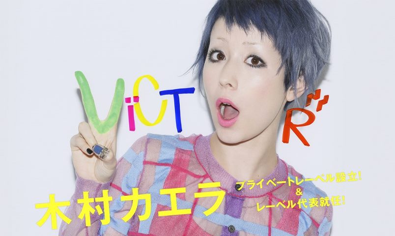 Kaela Kimura Starts Her Own Record Label!