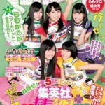 MomoiroCloverZ × Margaret