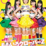 MomoiroCloverZ × Seventeen