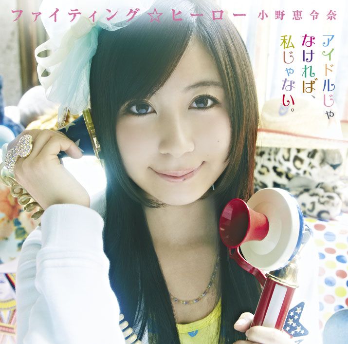 Ono Erena released jacket covers for her new single “Fighting☆Hero”