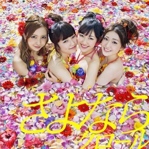 Check out Full MV for AKB48’s “Sayonara Crawl.”
