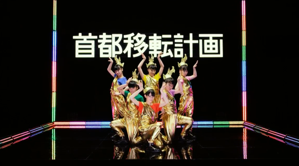 Team Syachihoko unveiled the MV of upcoming single “Shuto iten keikaku (Capital relocation plan)”