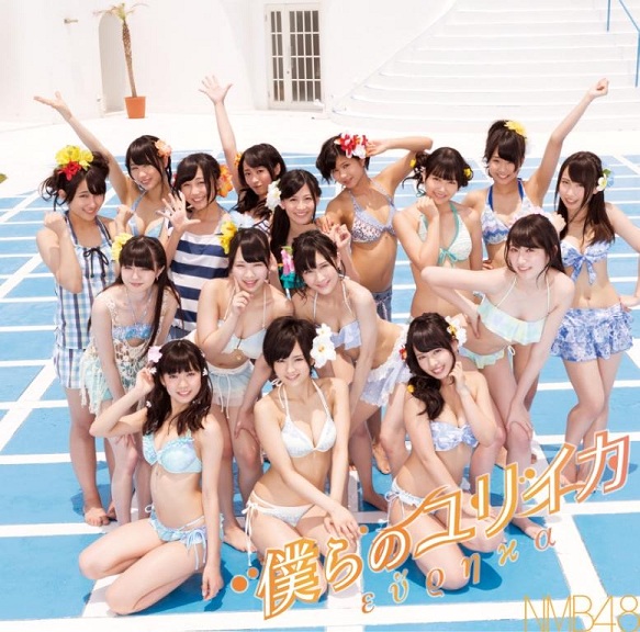 NMB48 released each MV for “Yaban na Soft Cream” and “Okuba”