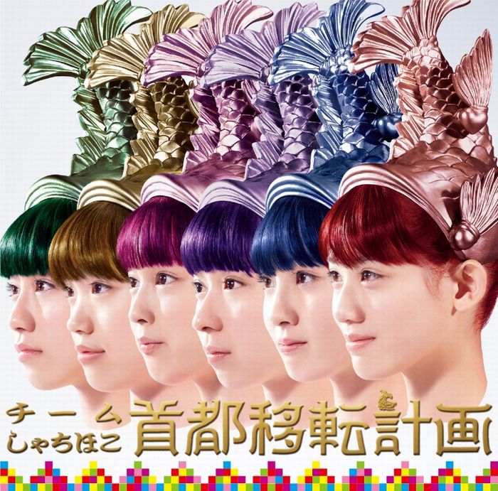 Team Syachihoko Unveiled Live Performance Video for “So So Premium”