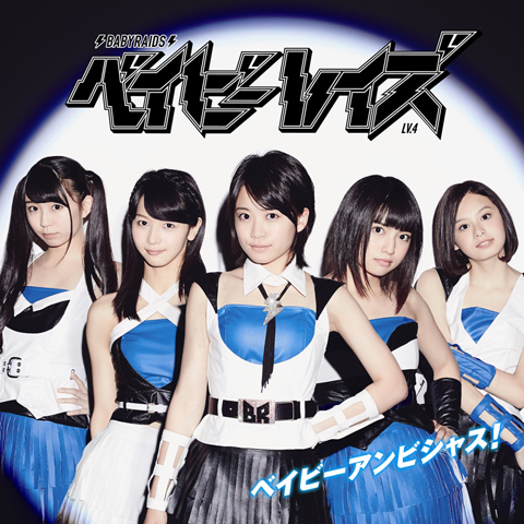 Babyraids Released Teaser Video for Upcoming Single “Baby Ambitious!”