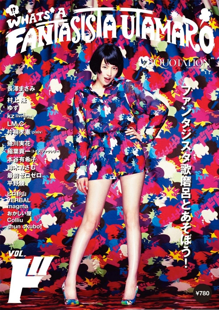 QUOTATION magazine directed by FANTASISTA UTAMARO published!