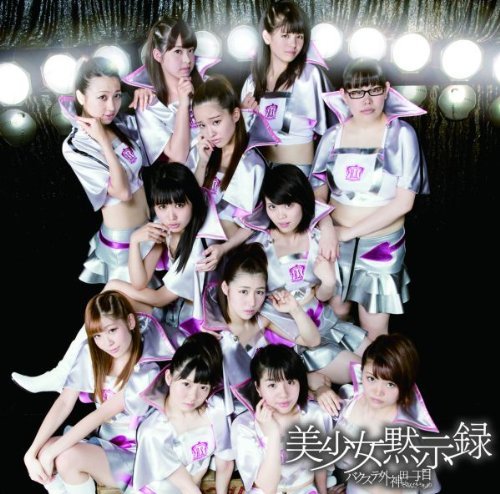 Bakusute Sotokanda Icchome’s Short MV for Their 2nd Single “Bishoujo Mokushiroku” Revealed!
