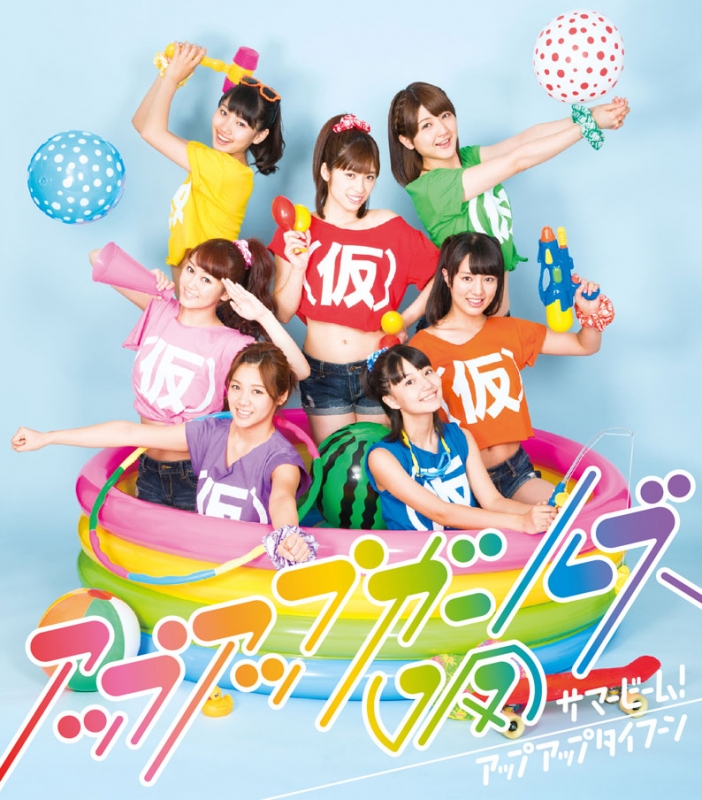 UPUPGIRLS (KARI) Released Their First Ever MV!