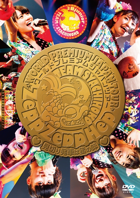 TeamSyachihoko Released Trailer for Their Upcoming Live DVD / Blu-ray!