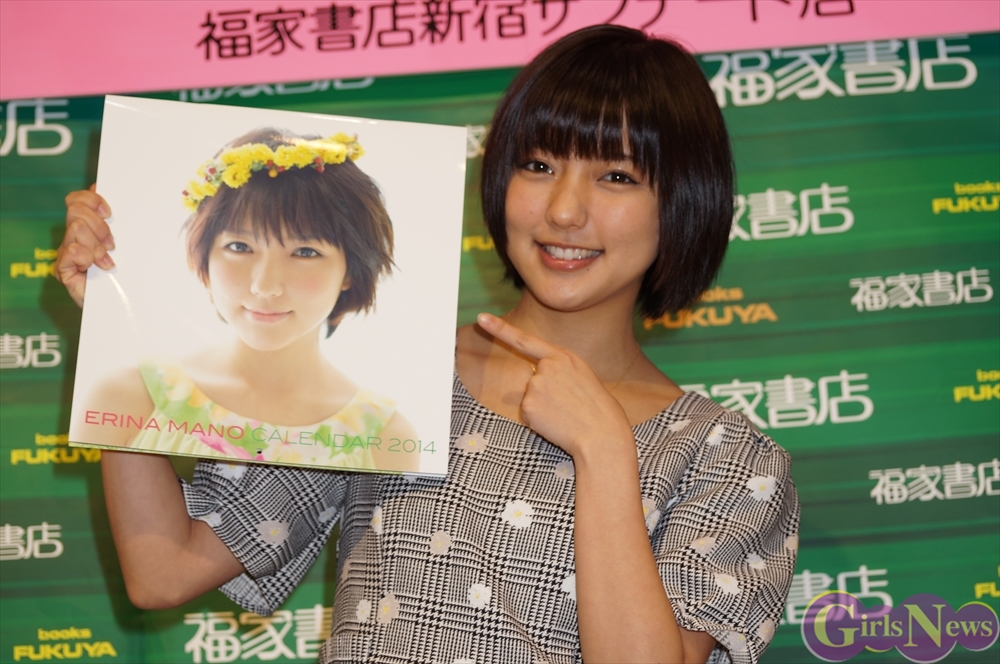 Erina Mano, “Look at my calendar every day!”