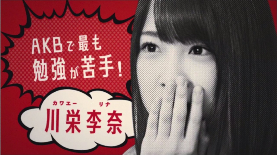 AKB48’s Rina Kawaei Selected as This Year’s Challenger of Qualification learning!