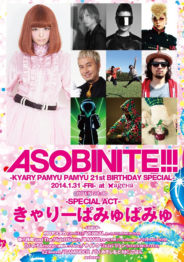 Happy 21st Birthday! Big-Name Artists Confirmed To Participate In Kyary’s Birthday Event