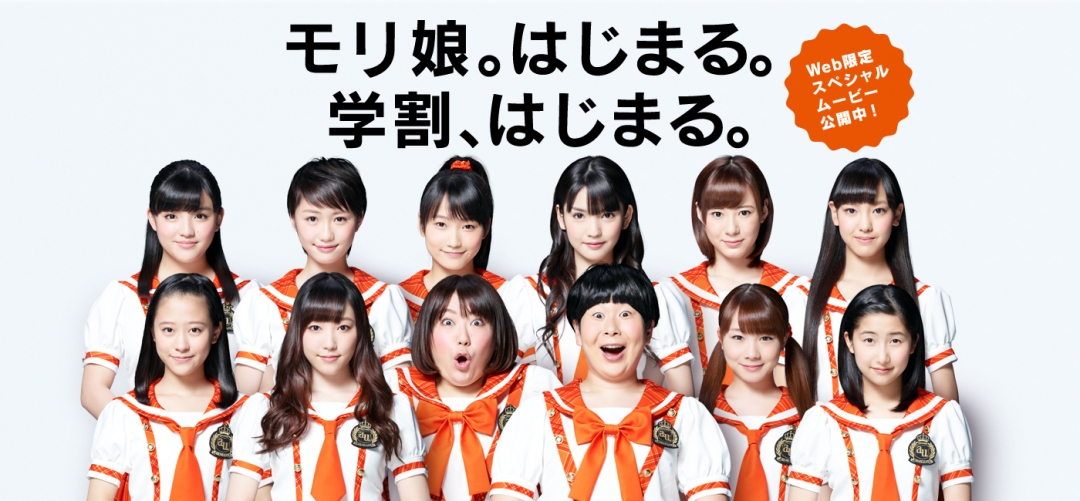 MORIMUSU to Unveil New Song “Password is 0” on First Live!