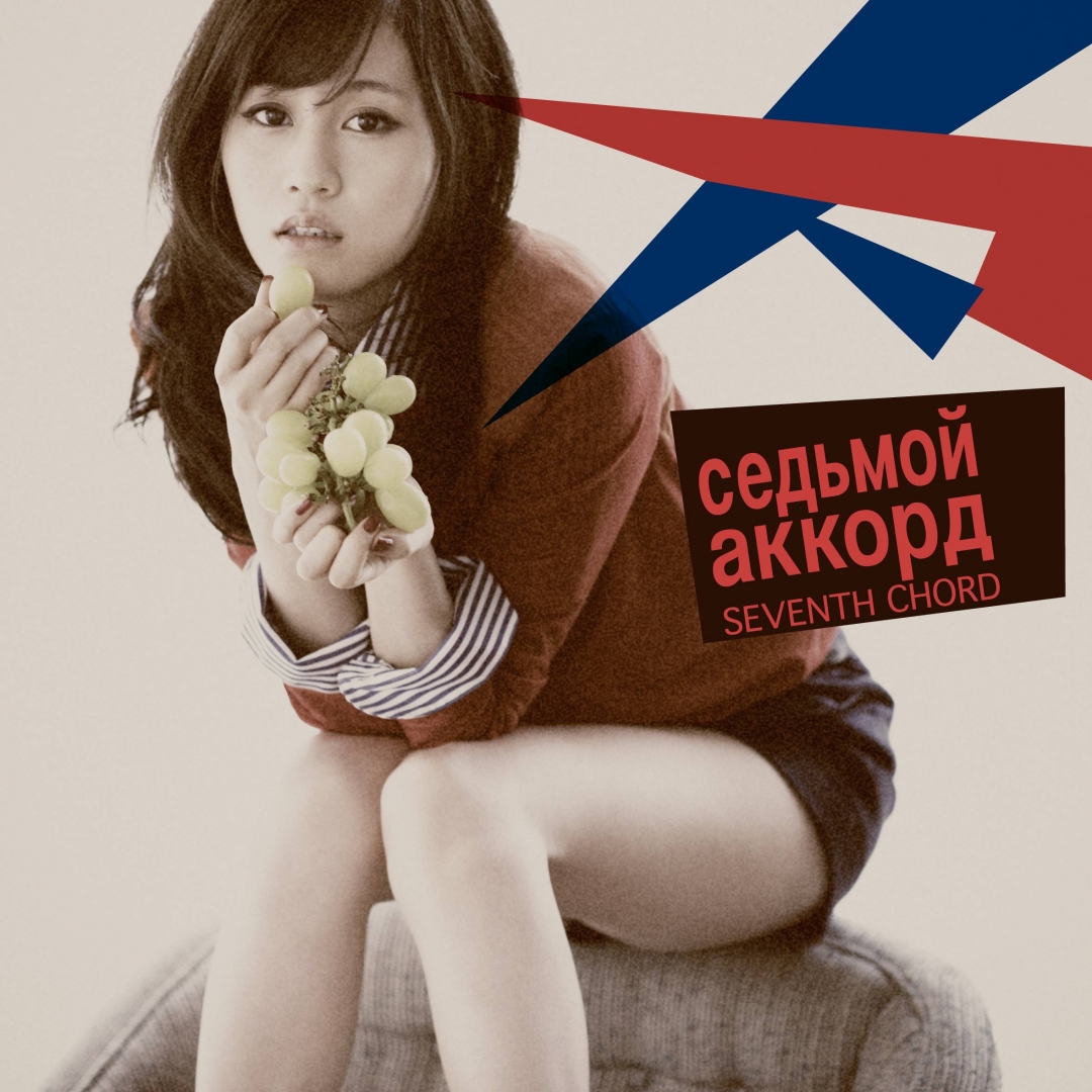 Atsuko Maeda’s Reveals MV & Jacket Covers for New Single “Seventh Chord”