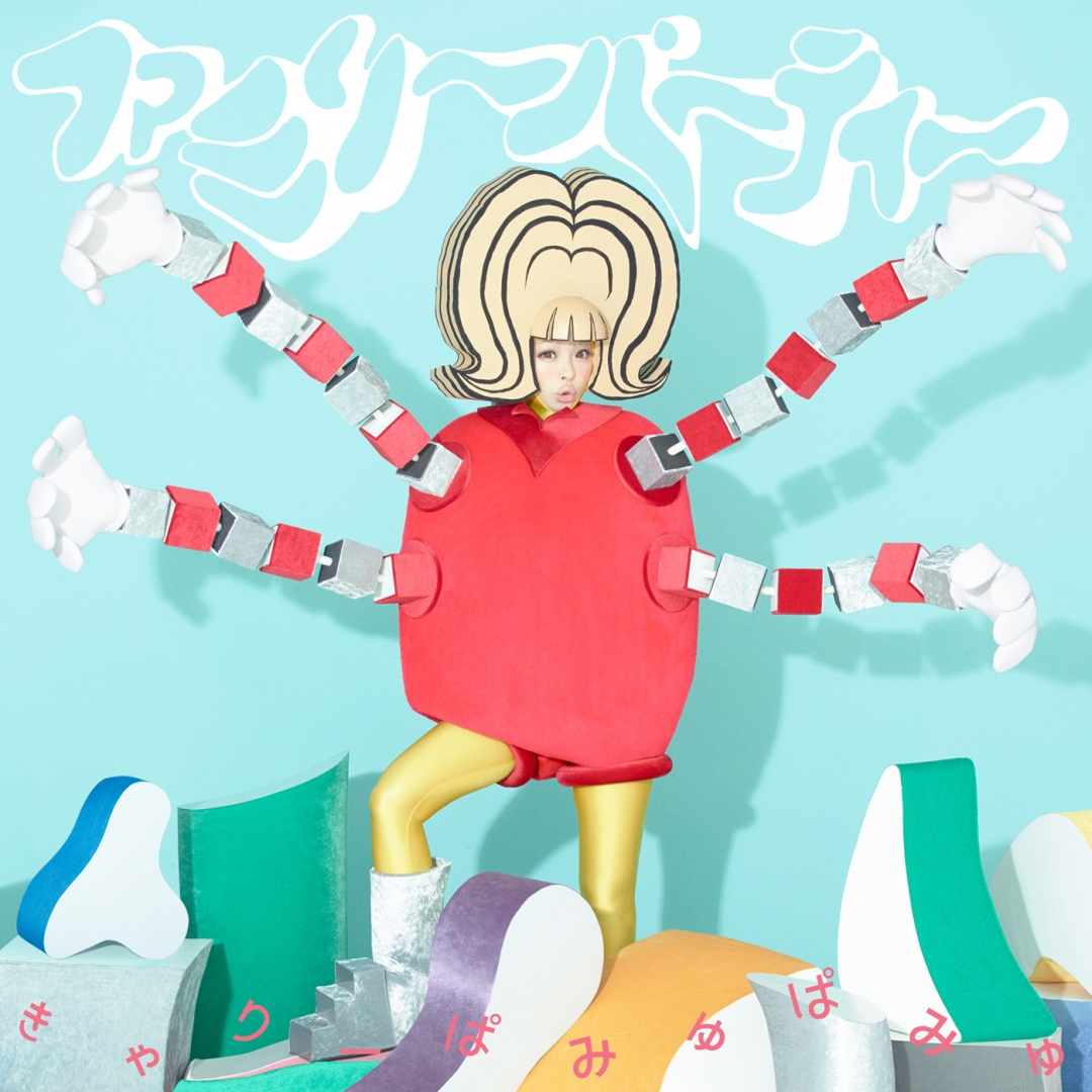 Kyary Pamyu Pamyu Reveals Robot-inspired New Artwork for 9th Single “Family Party”