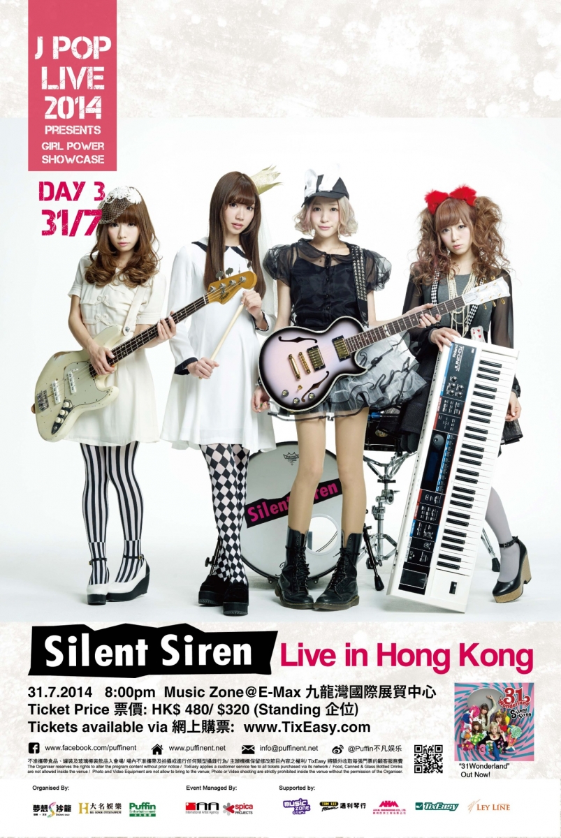 Silent Siren to hold their First-Ever Overseas Performance in Hong Kong!