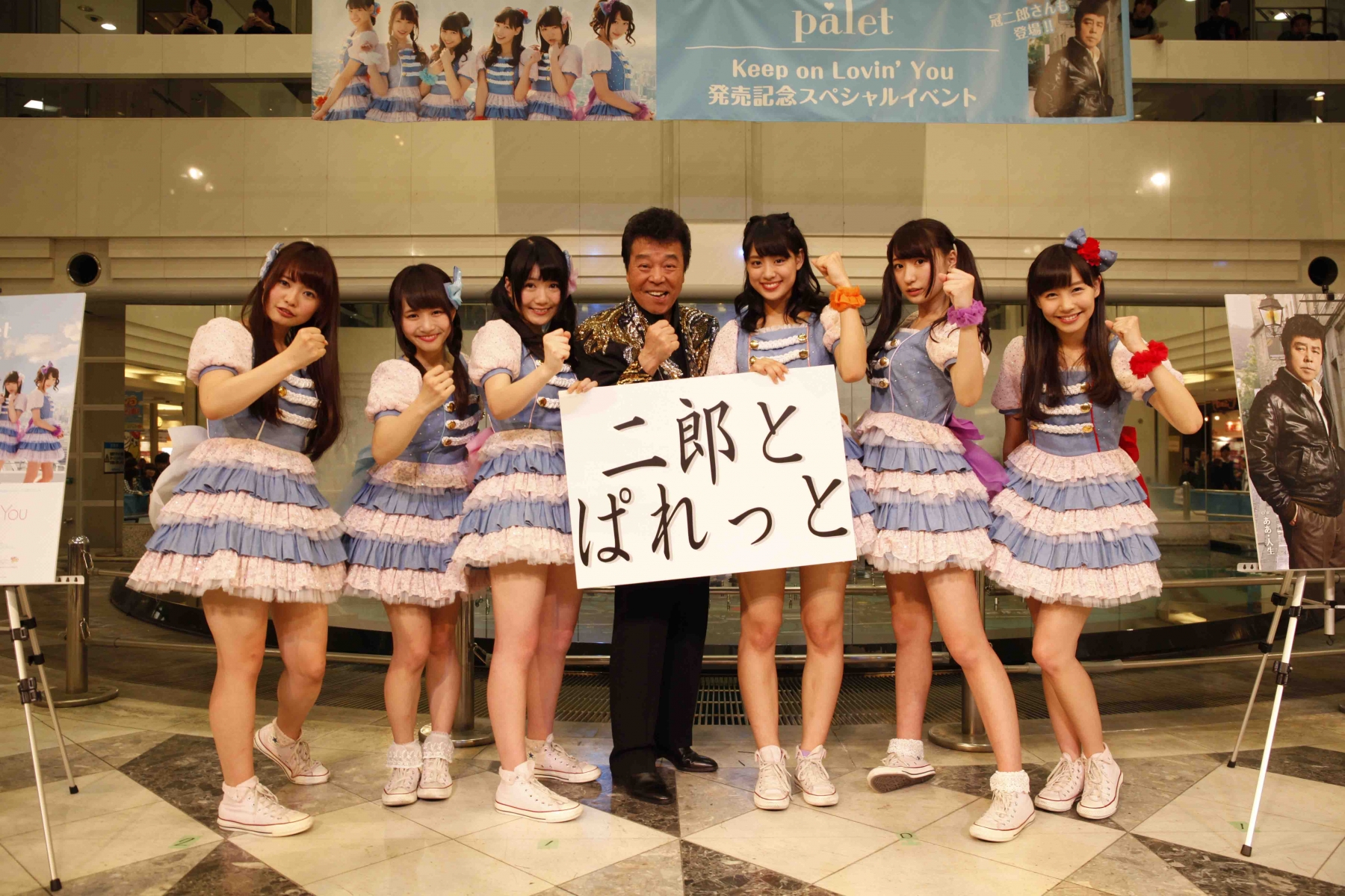 palet Forms Special Unit with Aniki, Password is “Seiya-!”