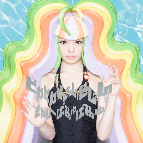 Kyary Finally Reveals the Contents & Artwork of New Album “Pika Pika Fantajin”!!