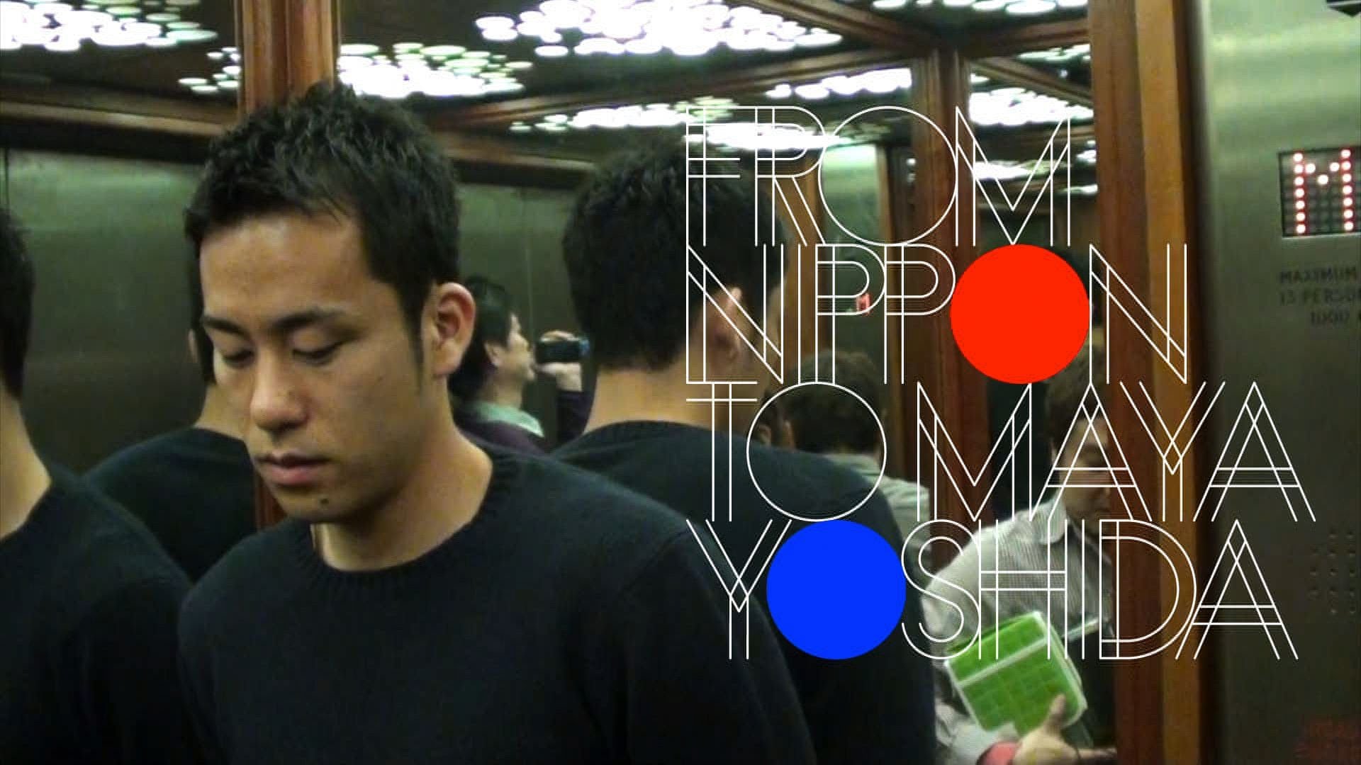 Cheering Video fro Maya Yoshida with Sheena Ringo’s song “NIPPON”
