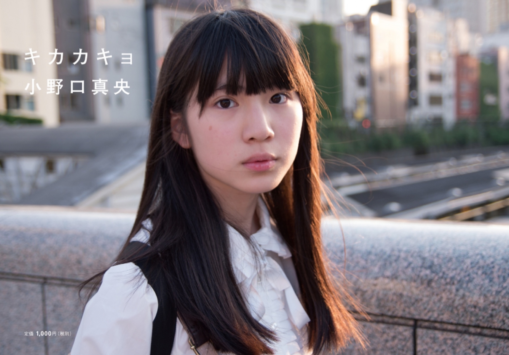 Photographer and Miss iD finalist, Mao Onoguchi will release Photo book “Kikakakyo”