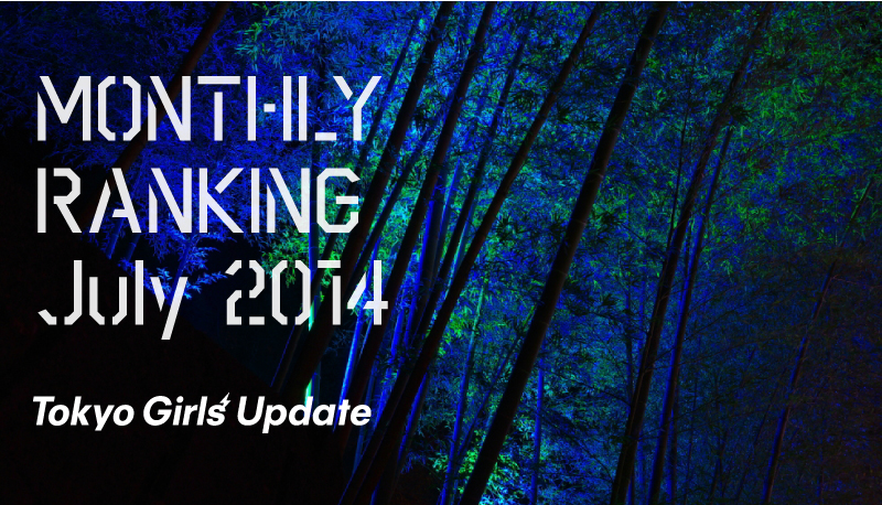 Tokyo Girls’ Update Monthly Ranking July 2014 – Who is Crowned the No.1 Artist?