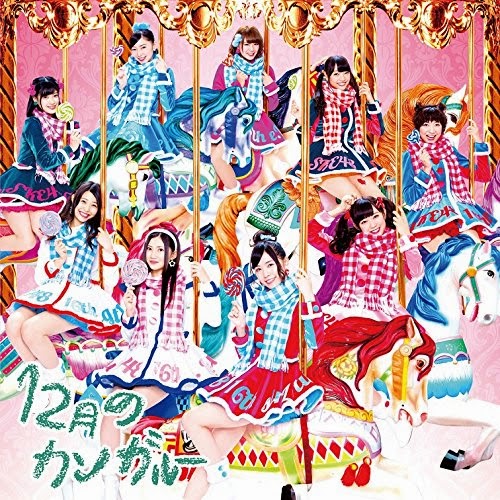 SKE48 Releases 3 MVs From Their Upcoming 16th Single “December Kangaroo”