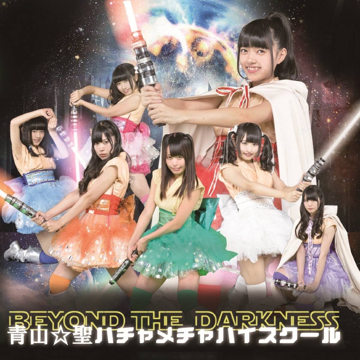 Aoyama☆Saint Hachamecha High School Set to Make Major Debut…With One Condition…