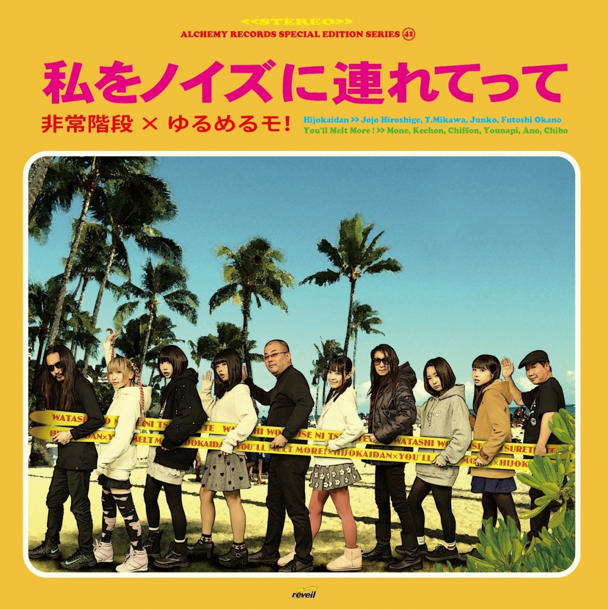 Yurumeromo! and Hijo Kaidan Team Up to Take You to the Noise!