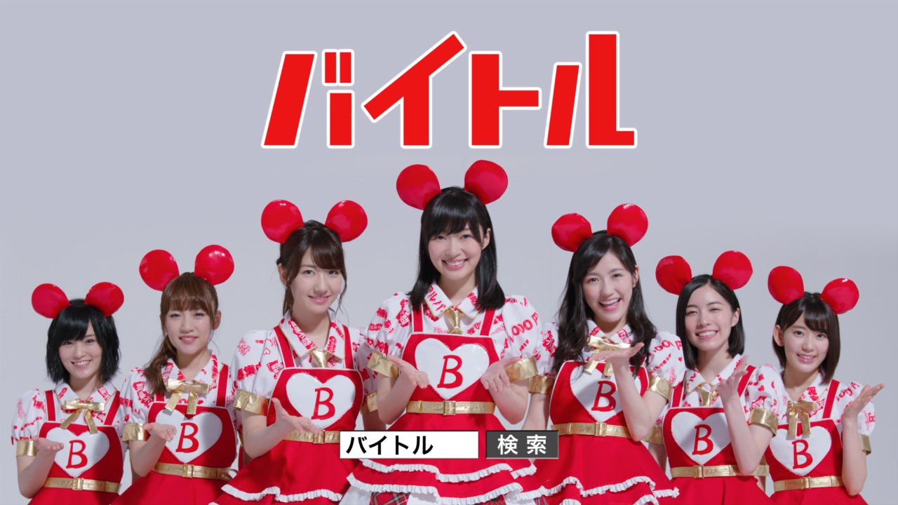 AKB48’s New Kami Seven Makes First Appearance on TV Commercial for Baitoru!