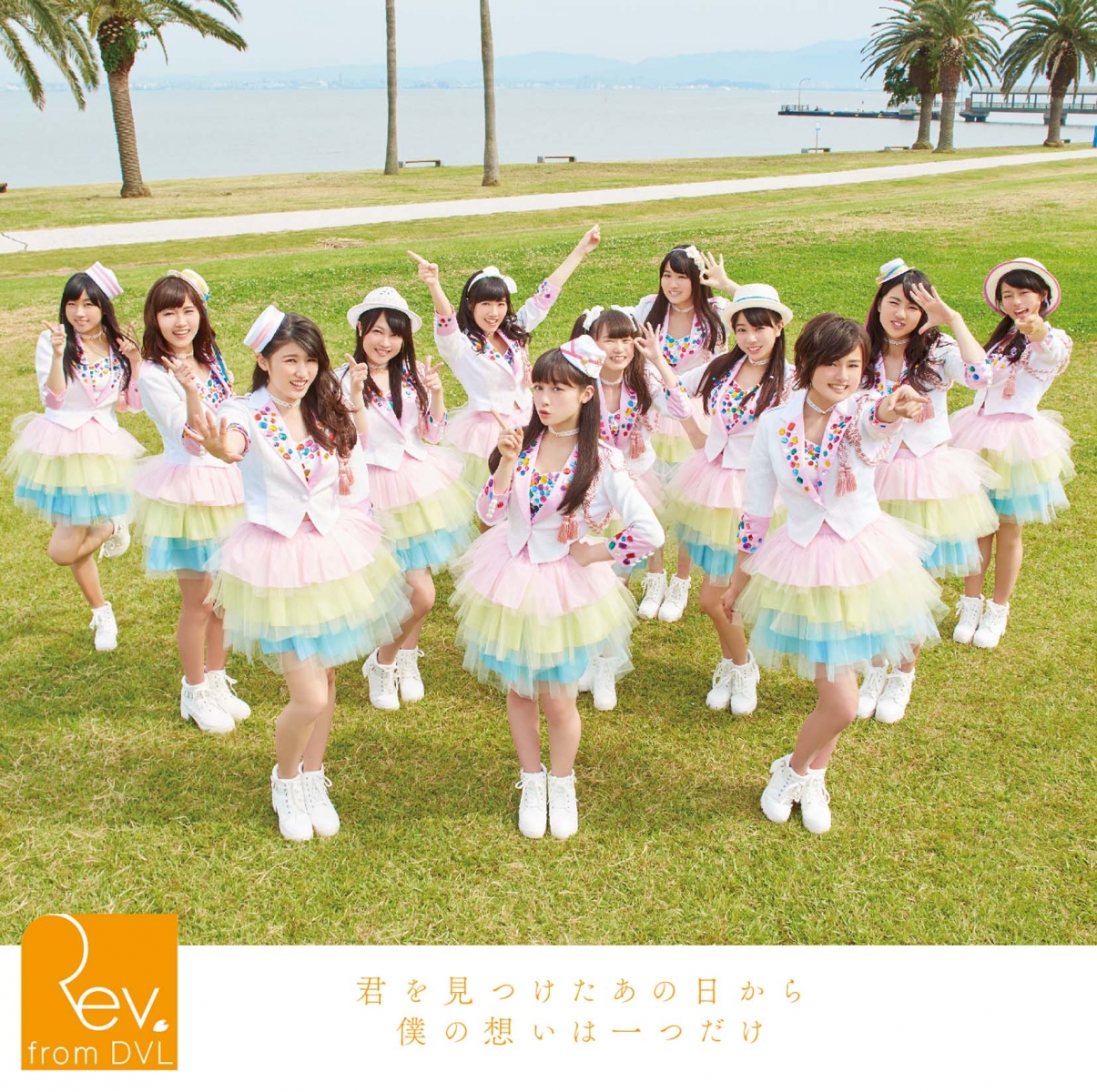 Rev.from DVL Swing into Summer in the MV for “Kimi wo Mitsuketa Ano Hi kara Boku no Omoi wa Hitotsu Dake”!