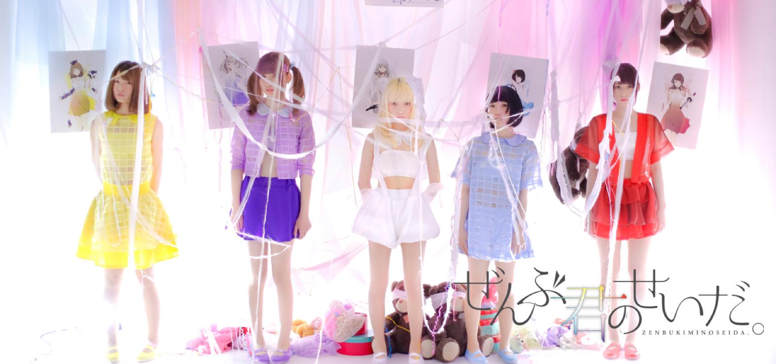 Zenbu Kimi no Sei Da Reveal 1st Official Artist Photos & Launch Special Site!