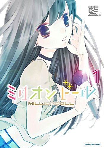 Manga Featuring Idol Wotaku is Trend?  Idols & Music & Books Collabo Event Series “Bookdol Union” to be Launched!