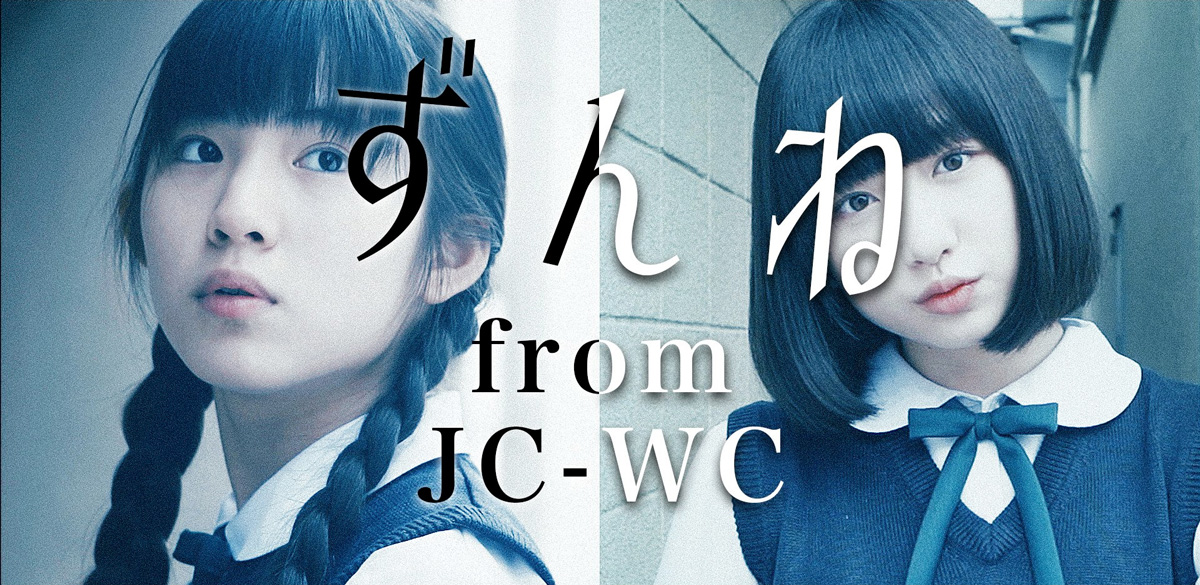 Revolution of Junior High School Girls! Zunne from JC-WC reveals First MV “14 Sai no Oshiete”