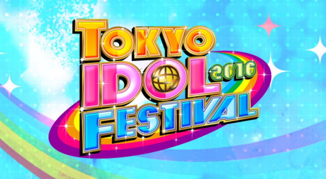 Tokyo Idol Festival 2016 : Ticket Application Form