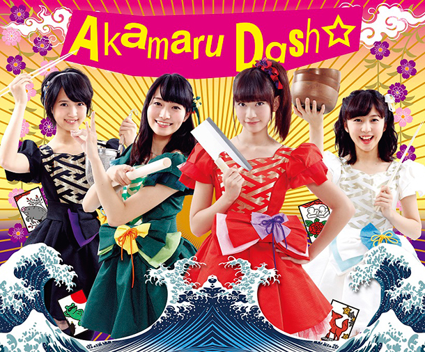 Akamaru Dash☆ Releases MV for “Another You”, a New Commercial Song for “Akai Kitsune to Midori no Tanuki”