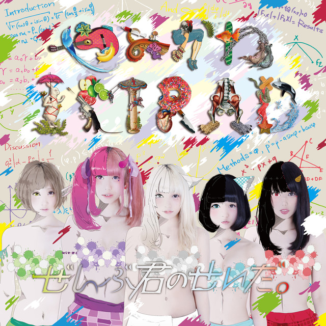 Not Yume Kawaii But YAMI KAWAII! Zenbu Kimi no Sei Da Release 1st Album “Yamikawa IMRAD”