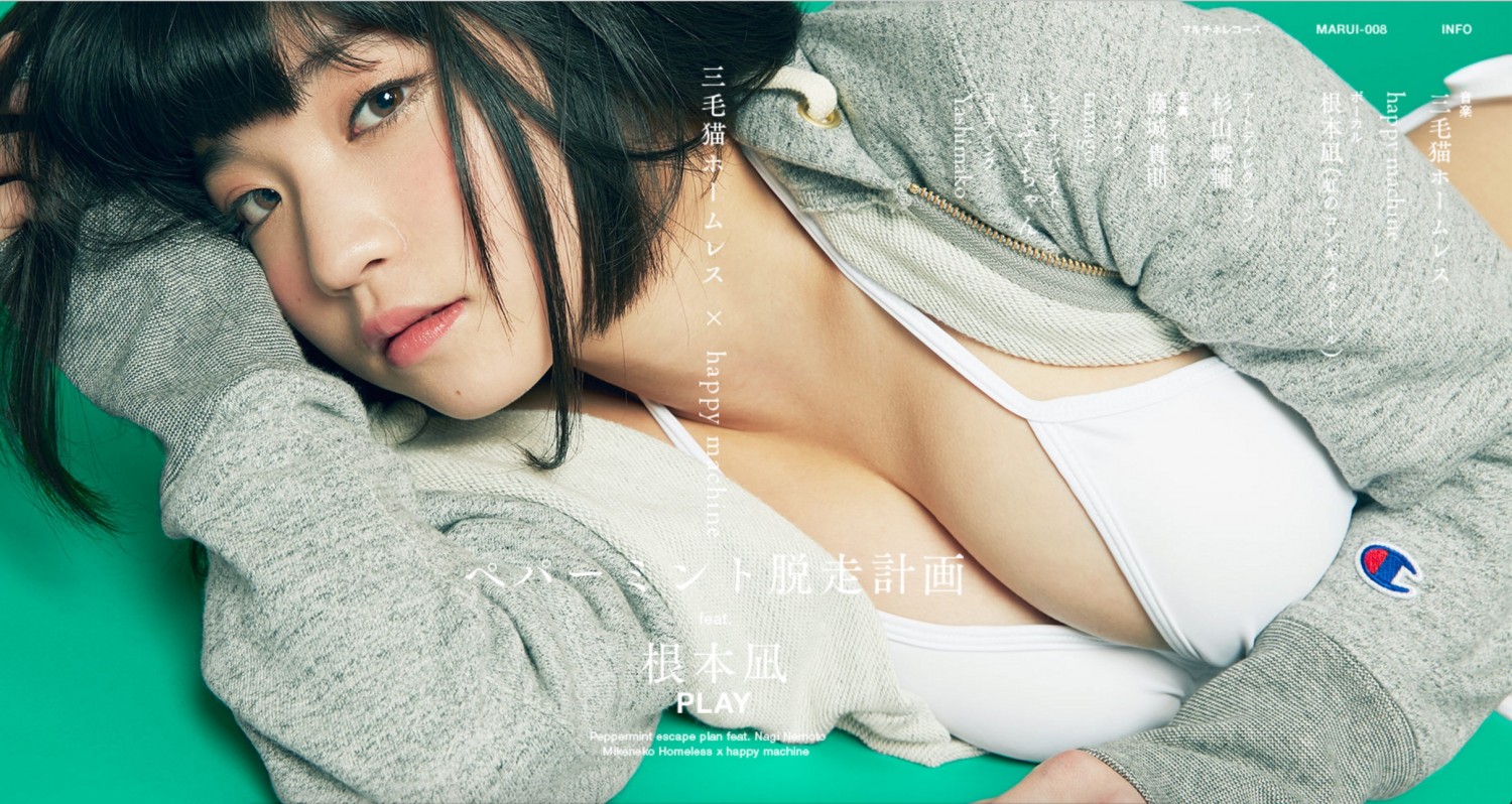 Nagi Nemoto from Niji no Conquistador Become a Fugitive? “Peppermint Dassou Keikaku” Released!
