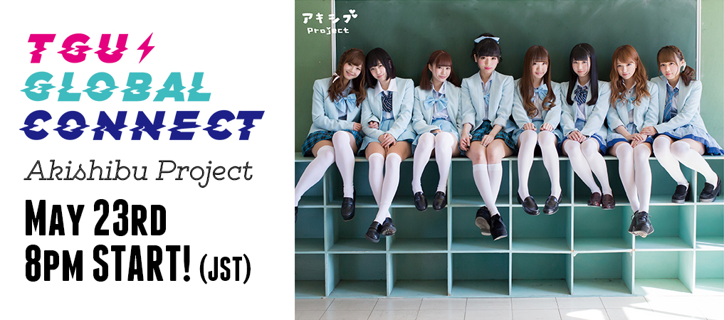TGU Global Connect #4 : Akishibu project