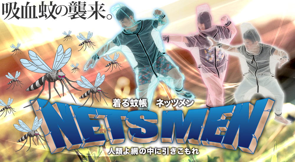 NETS MEN! Be Mosquito Bite-Free In Wearable, Zip-Up Mosquito Nets!