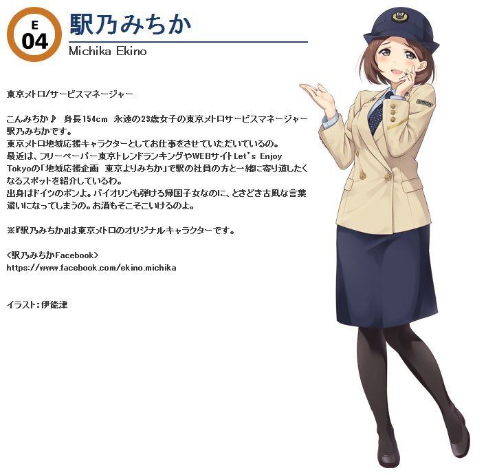 Tokyo Moe-tro? Ekino Michika’s Modern Makeover Sets Japanese Internet Ablaze With Discussion!