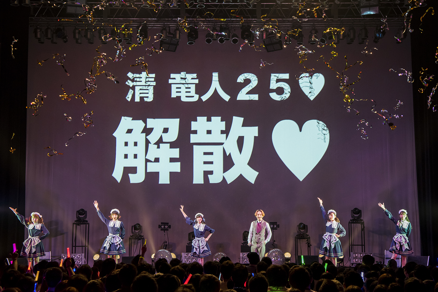 Kiyoshi Ryujin 25 Announce Disbandment! Final Concert in June 2017