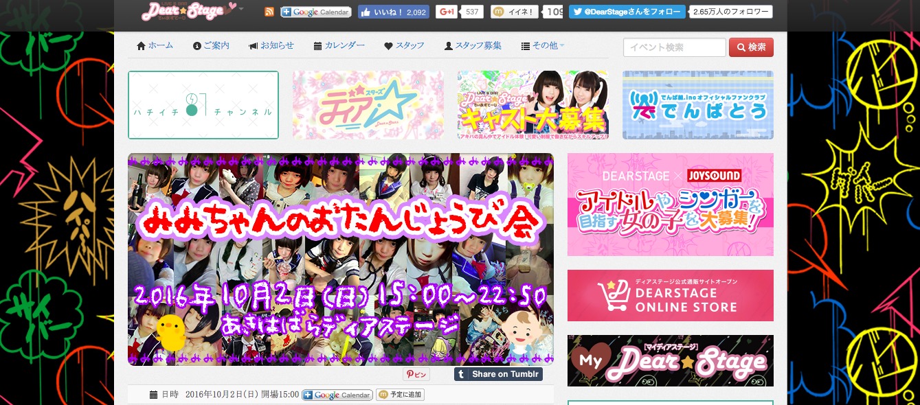Happiness According to Idol Fans Part 3 : Idol Birthday Festivals and Fan Birthday Festivals