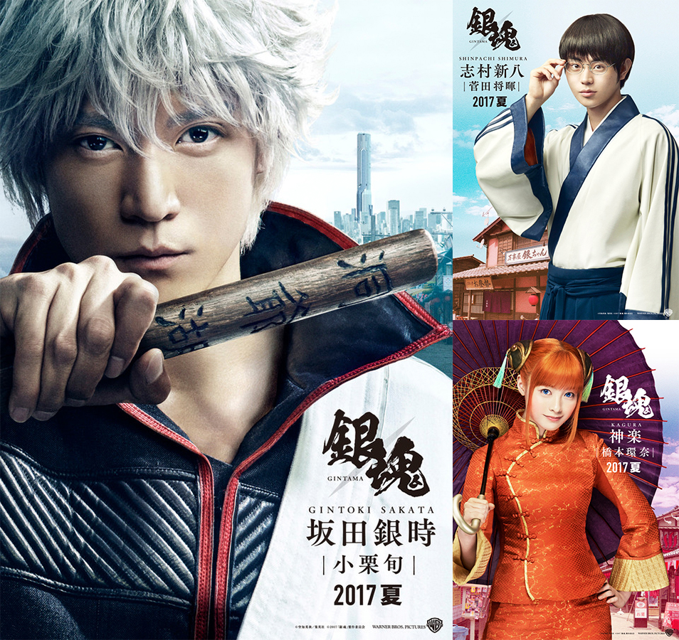 Gintama Live-Action Movie Reveals First Visuals : Kanna Hashimoto in Mandarin Dress!