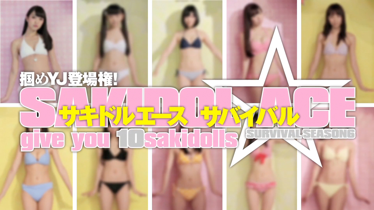 Hot 10 Idols’ Gravure Battle “SAKIDOL ACE SURVIVAL SEASON 6” Just Begins!